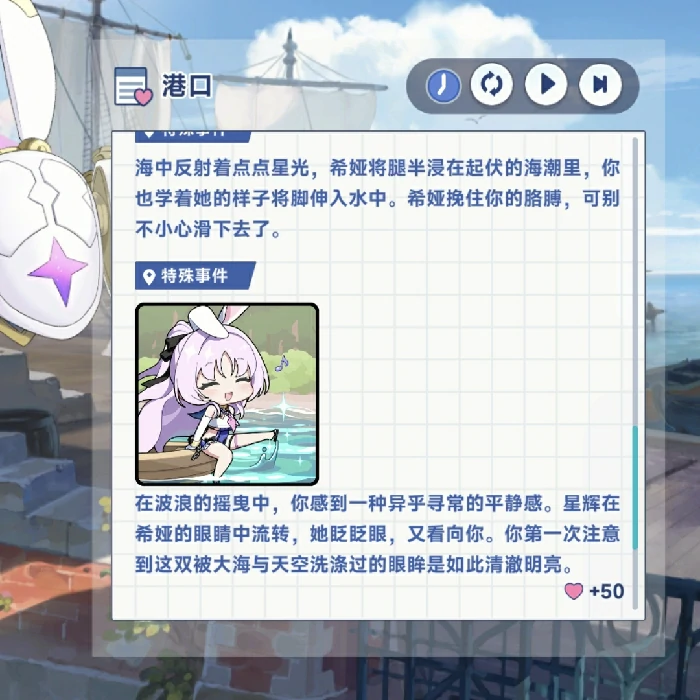 希娅特殊回忆触发条件