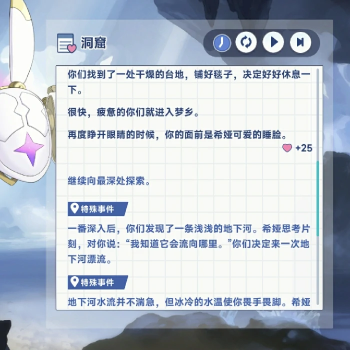 希娅特殊回忆触发条件