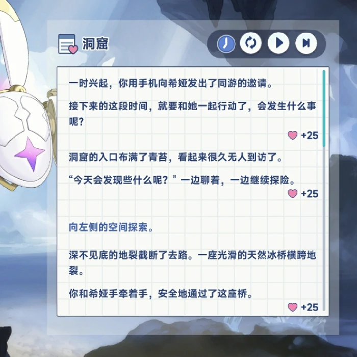 希娅特殊回忆触发条件