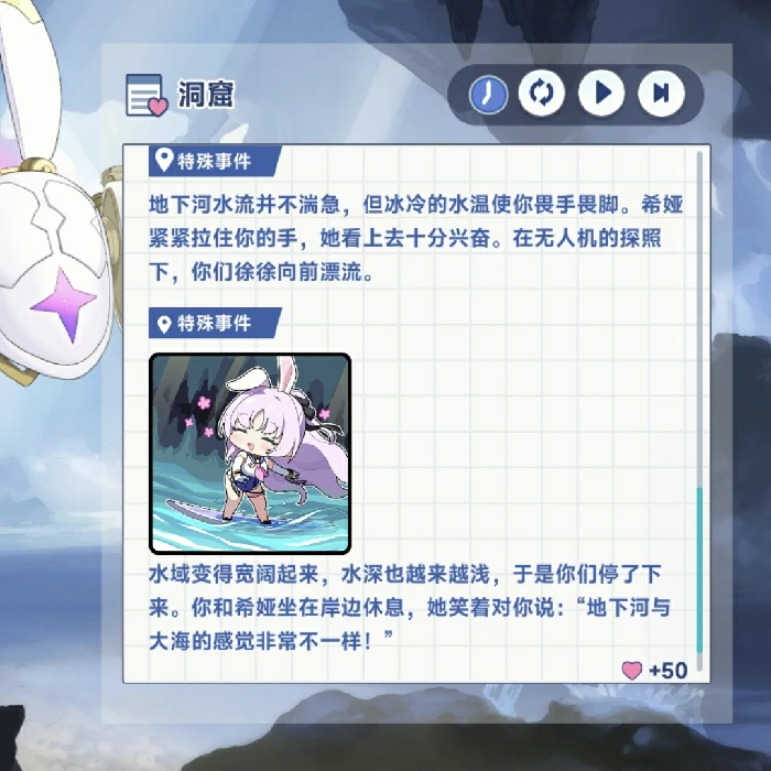 希娅特殊回忆触发条件