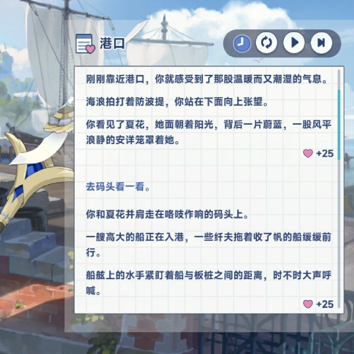 夏花特殊回忆触发条件