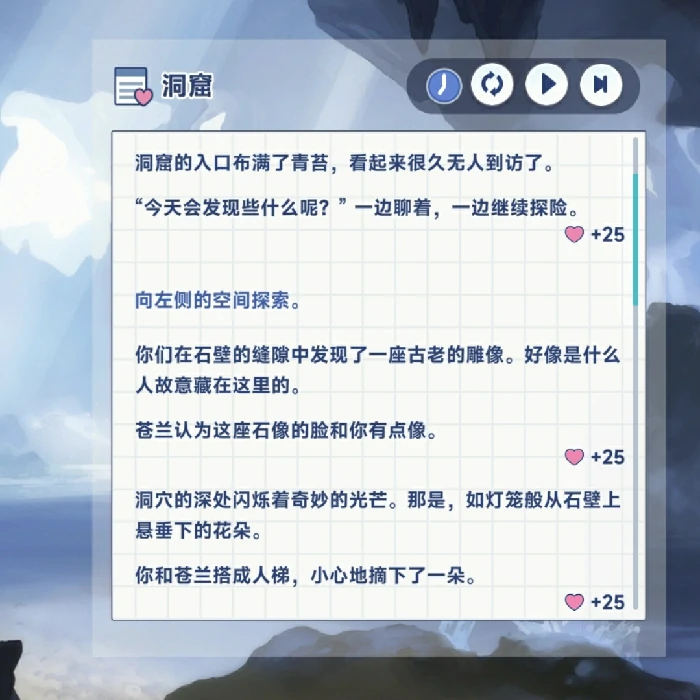 苍兰特殊回忆触发条件