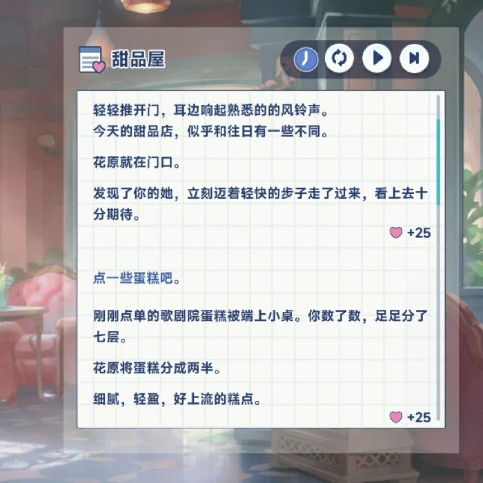 花原特殊回忆触发方法