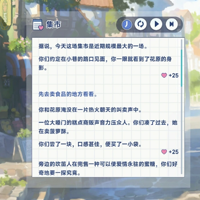 花原特殊回忆触发方法