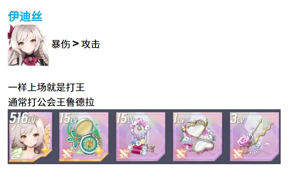 妖精型精灵配装攻略