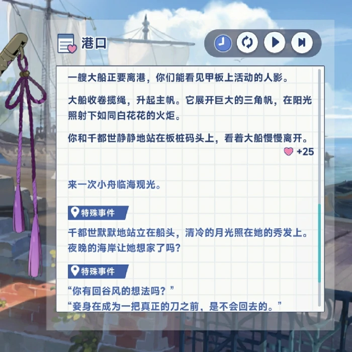 千都世特殊回忆触发条件