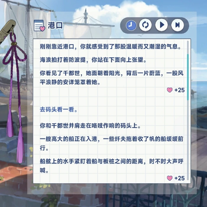 千都世特殊回忆触发条件