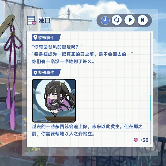 千都世特殊回忆触发条件