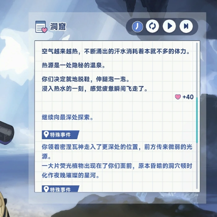 密涅瓦特殊回忆触发方法