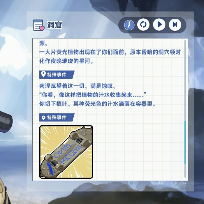 密涅瓦特殊回忆触发方法