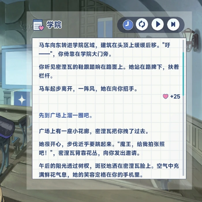 密涅瓦特殊回忆触发方法