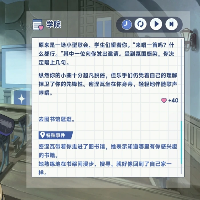 密涅瓦特殊回忆触发方法