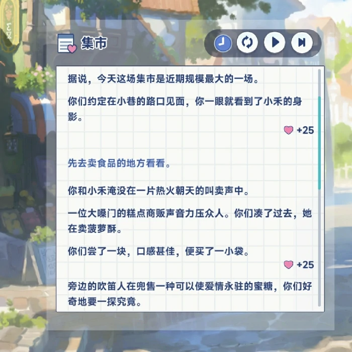 小禾特殊回忆触发方法