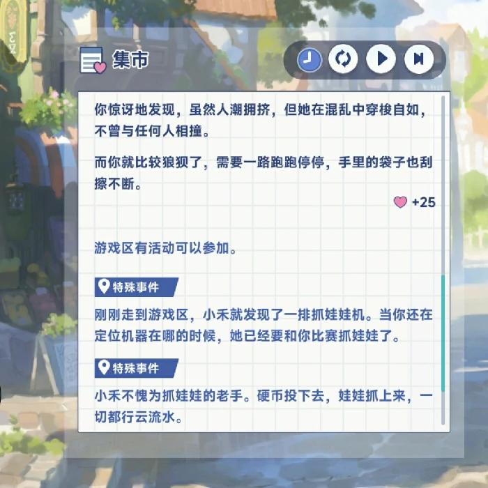 小禾特殊回忆触发方法