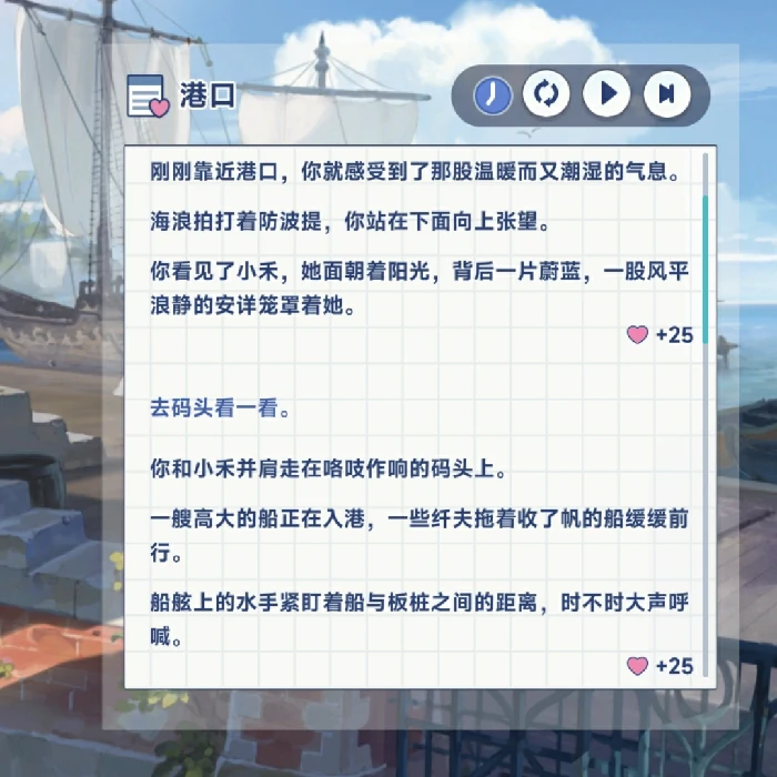 小禾特殊回忆触发方法