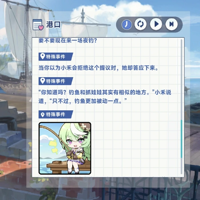 小禾特殊回忆触发方法