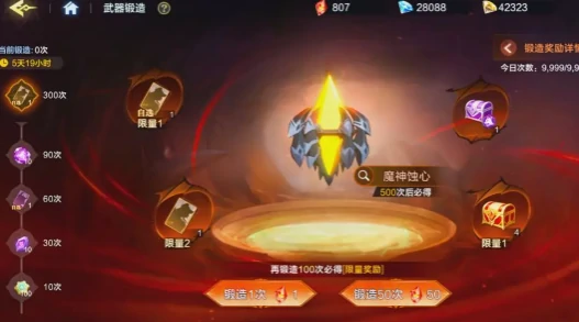 专武系统玩法介绍