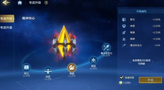 专武系统玩法介绍