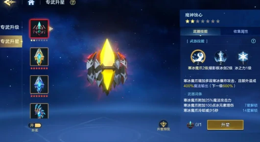 专武系统玩法介绍