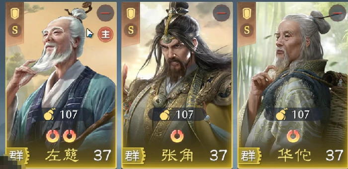 群雄盾阵容搭配攻略