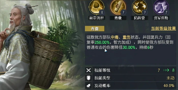 群雄盾阵容搭配攻略