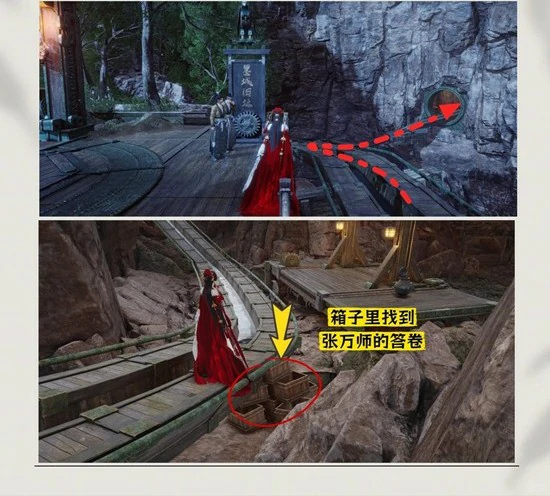 万事知之一眼中日月完成攻略