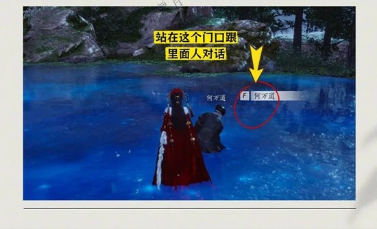 万事知之一眼中日月完成攻略