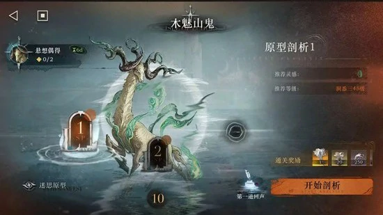 木魅山鬼10层无毒队低配阵容搭配推荐