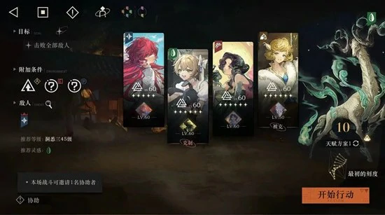 木魅山鬼10层无毒队低配阵容搭配推荐