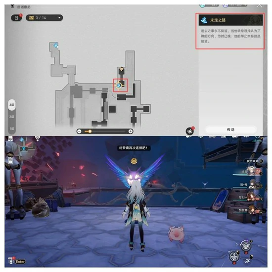 歧路唯余倒影我罪常在我前成就攻略