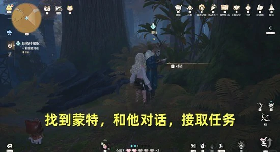 春茸巨兽任务攻略