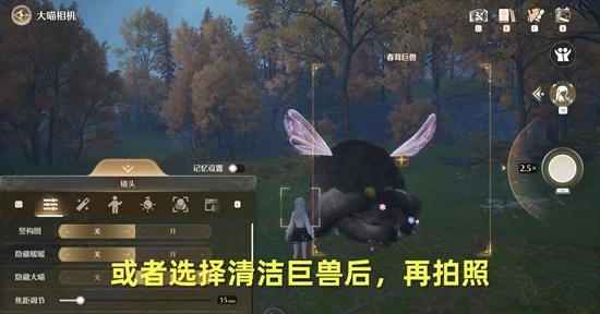 春茸巨兽任务攻略