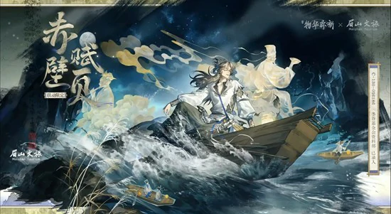 器者赤壁赋页技能介绍