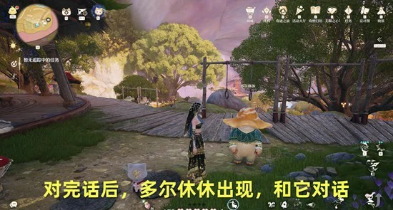 砂砾入海思念随风任务攻略