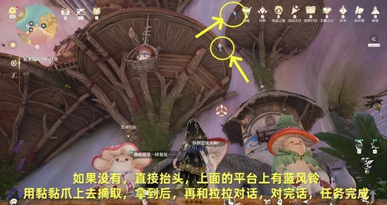 菇的悄悄心事任务攻略