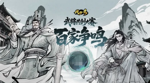 百家争鸣参与方法