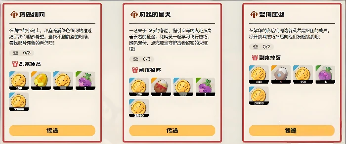 隐藏副本位置一览