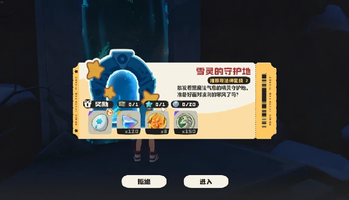 守护地位置一览