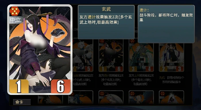 遗计流玩法攻略