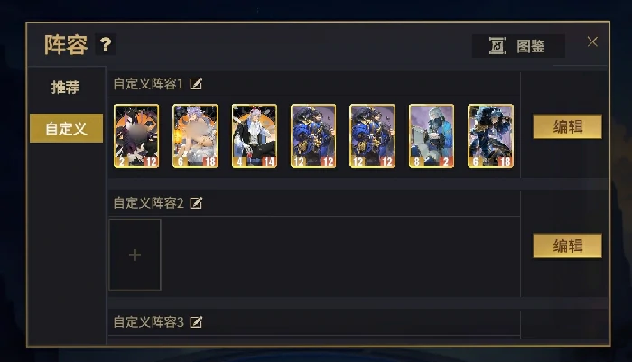 遗计流玩法攻略