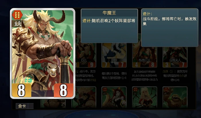 张角召唤流玩法介绍