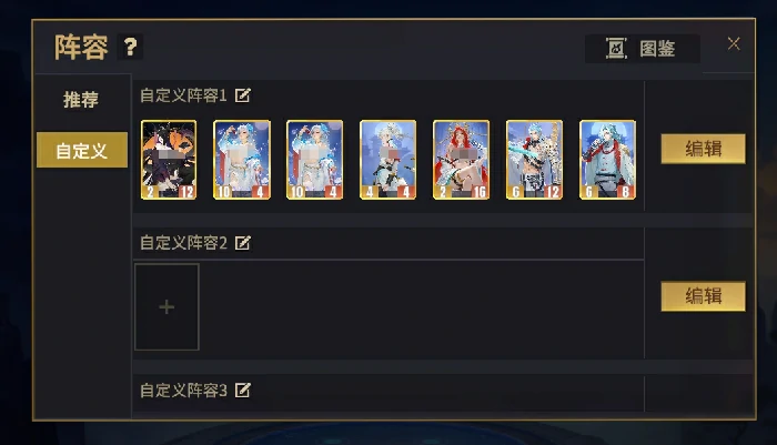 张角召唤流玩法介绍