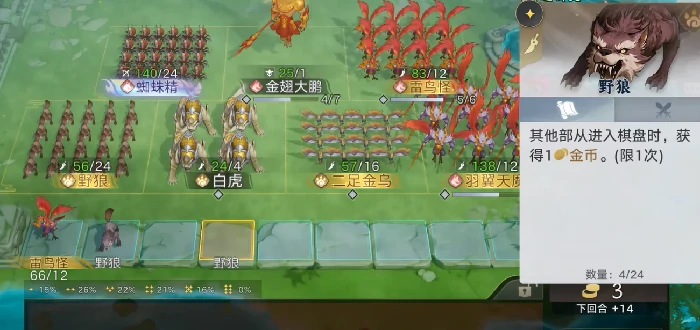 天地棋局玩法攻略