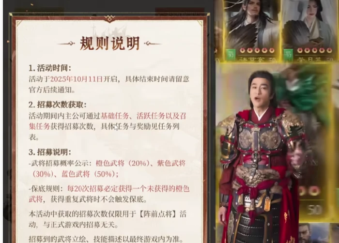 阵前点将活动介绍