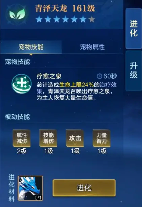 宠物系统玩法介绍