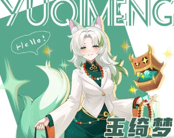 智星玉绮梦技能介绍