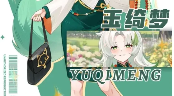 智星玉绮梦技能介绍