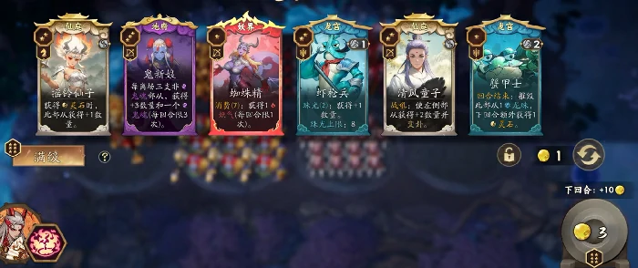 幽都阵容搭配攻略