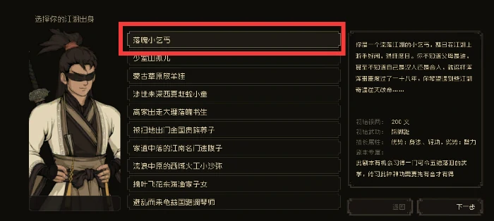 新手开局保姆级教程