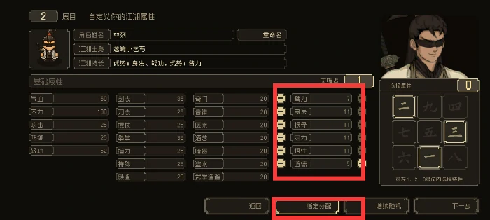 新手开局保姆级教程